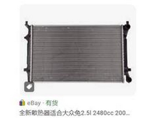 Chladič motora Guangzhou Yuhang Auto Parts Co., LTD